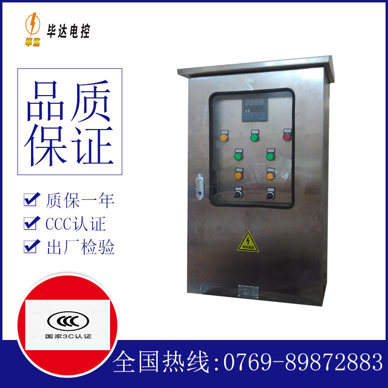 桥头镇路灯控制箱
