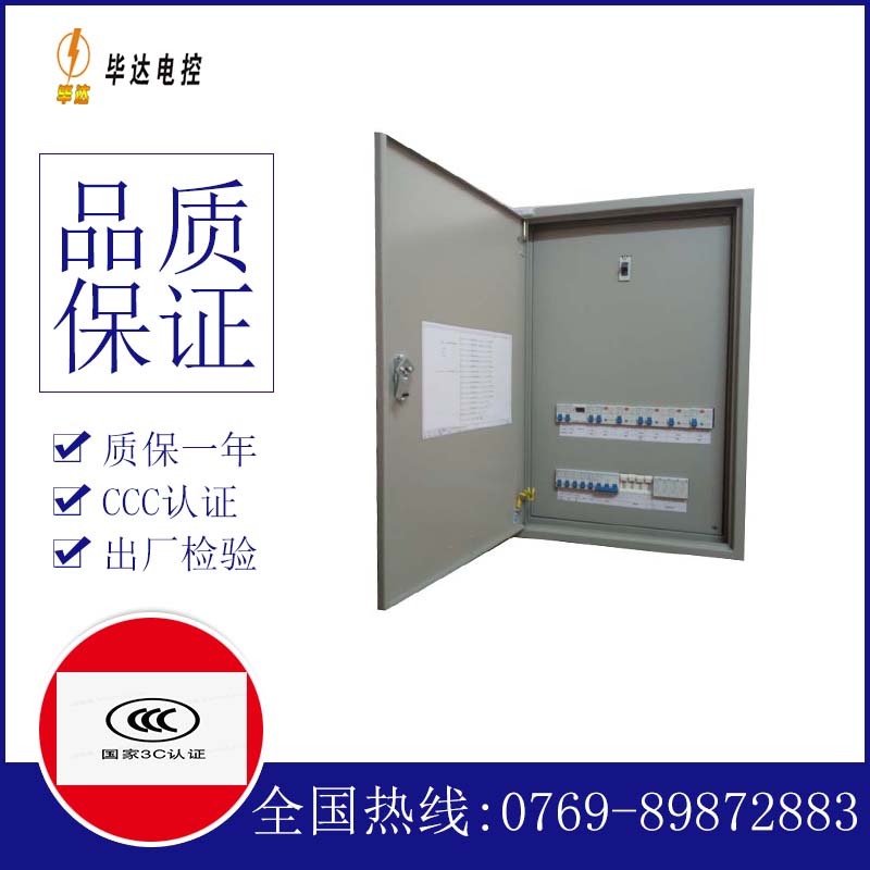 桥头镇成套控制箱